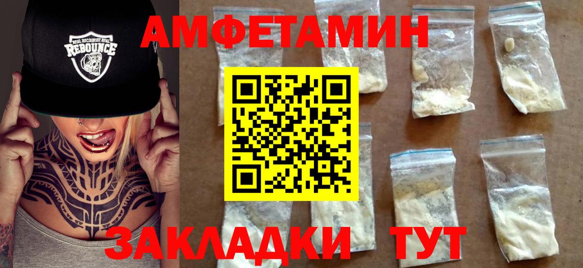 Абакан  Амфетамин Premium  Вход с VPN 