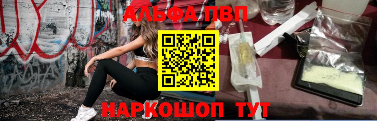 A-PVP мука Абакан