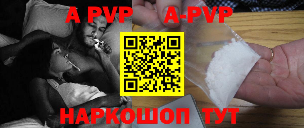 Alpha PVP VHQ  Alpha-PVP Соль  Абакан  Альфа ПВП СК КРИС 