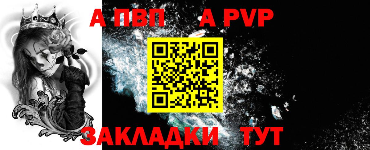 Абакан  A PVP мука  APVP  Alpha-PVP СК КРИС  Вход с VPN  Alfa_PVP крисы CK 