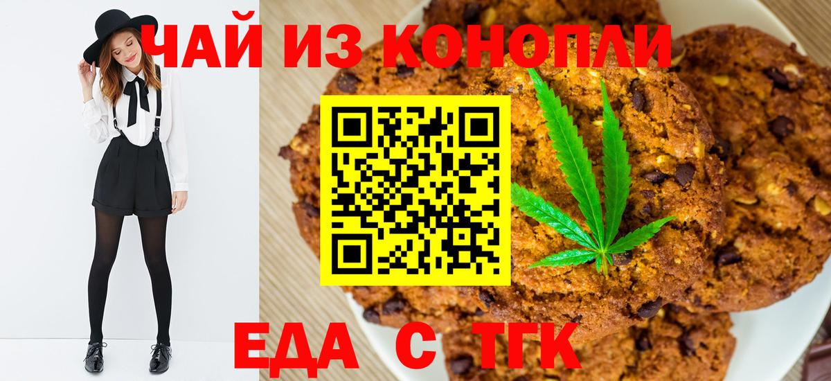Cannafood марихуана  Вход с VPN  Абакан 