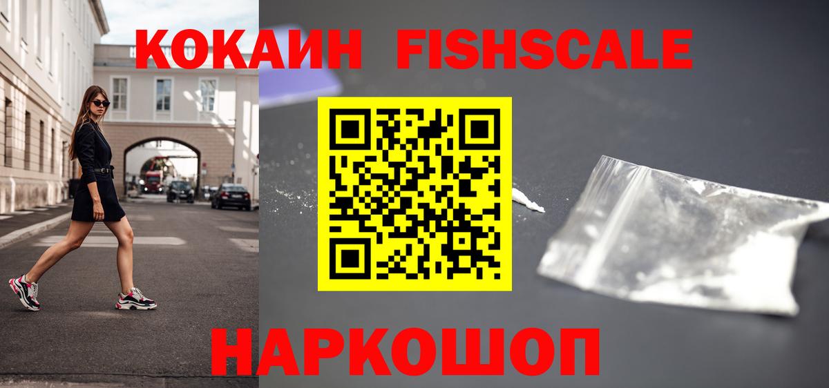 Cocaine Колумбийский  Вход с VPN  купить закладку  Кокаин 99%  Абакан 