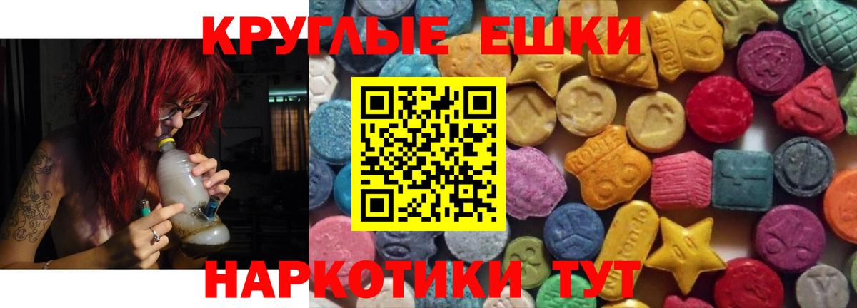 Абакан  цены   ЭКСТАЗИ TESLA  ЭКСТАЗИ  Вход с VPN  ЭКСТАЗИ Cube 