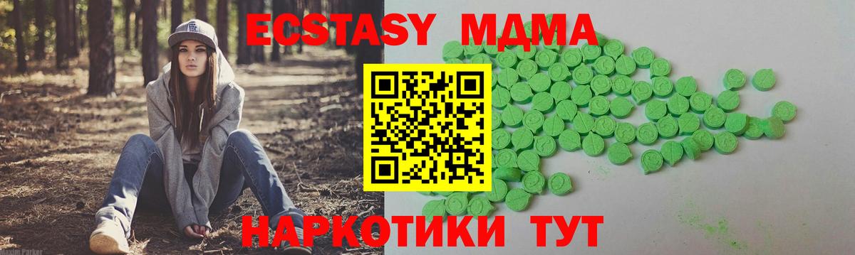 Экстази круглые  Ecstasy 99%  Абакан 