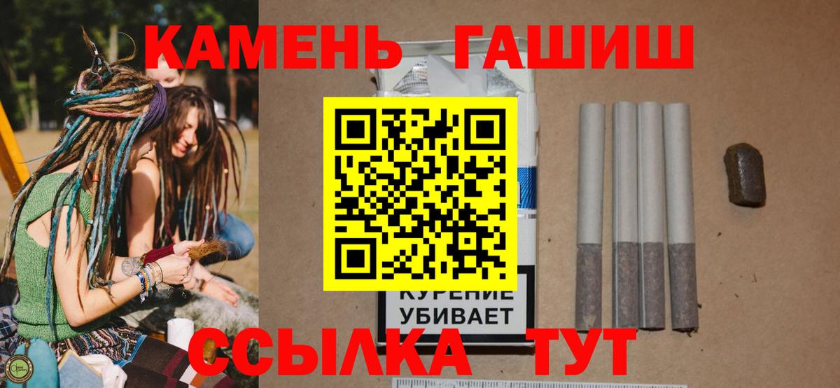 ГАШИШ hashish Абакан