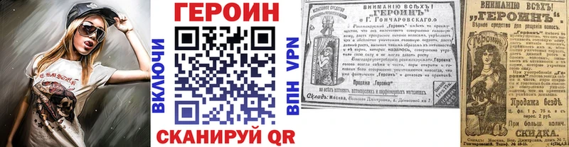 ГЕРОИН белый  Абакан 
