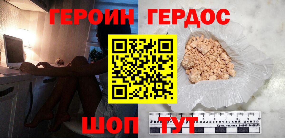 ГЕРОИН Афган Абакан