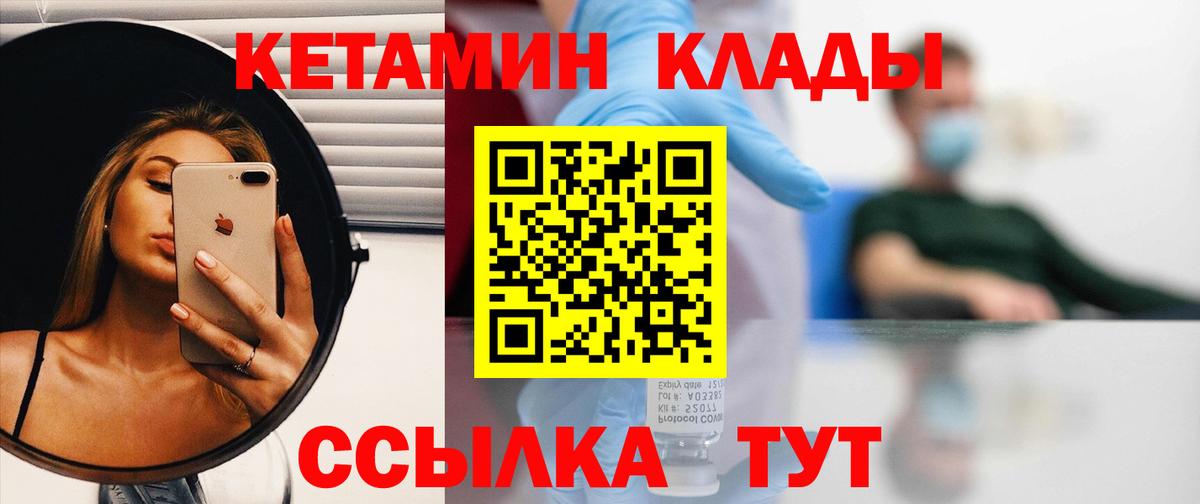 КЕТАМИН VHQ  блэк спрут как зайти  Абакан 