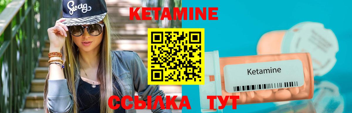 Абакан  КЕТАМИН VHQ  Вход с VPN  Кетамин VHQ 