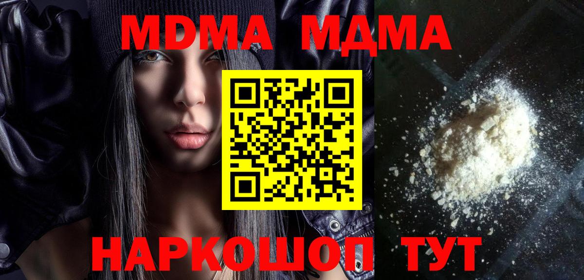 MDMA кристаллы  MDMA молли  MDMA  Вход с VPN  Абакан 