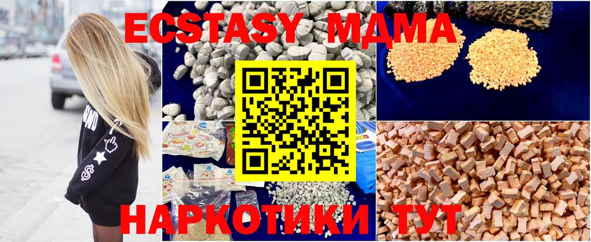 MDMA  МДМА кристаллы  Абакан  МДМА Molly 