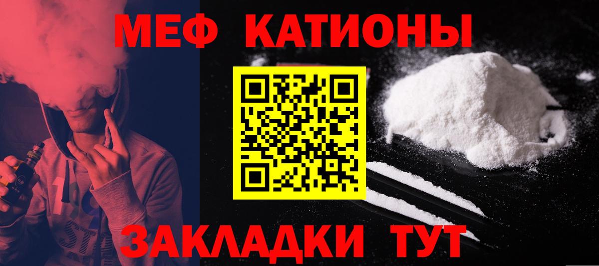 МЕФ 4 MMC  Вход с VPN  МЯУ-МЯУ  МЕФ  МЯУ-МЯУ мука  Абакан 