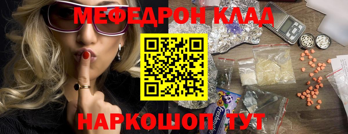 Меф мука Абакан