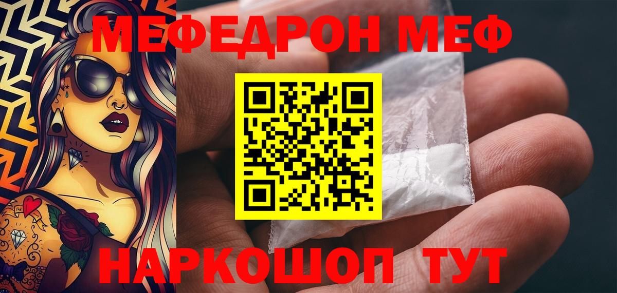 mega как зайти  Абакан  сколько стоит  Мефедрон мяу мяу  МЯУ-МЯУ кристаллы  Меф 