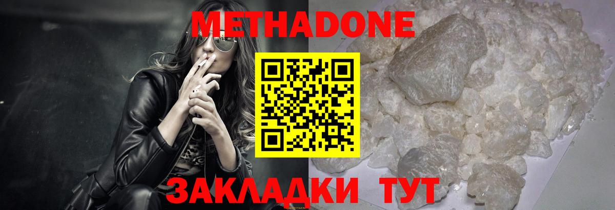 МЕТАДОН VHQ Абакан