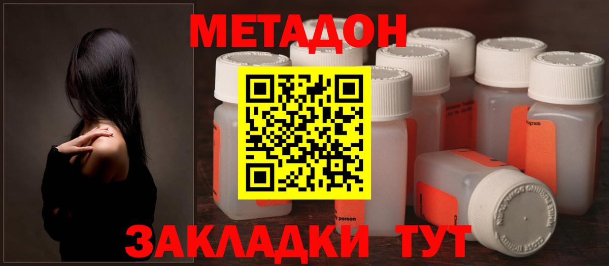 Абакан  МЕТАДОН methadone  MEGA онион  Метадон VHQ  Вход с VPN 