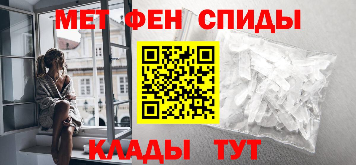 МЕТАМФЕТАМИН мет  МЕТАМФЕТАМИН мет  Абакан 