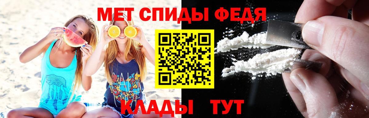 МЕТАМФЕТАМИН Декстрометамфетамин 99.9% Абакан