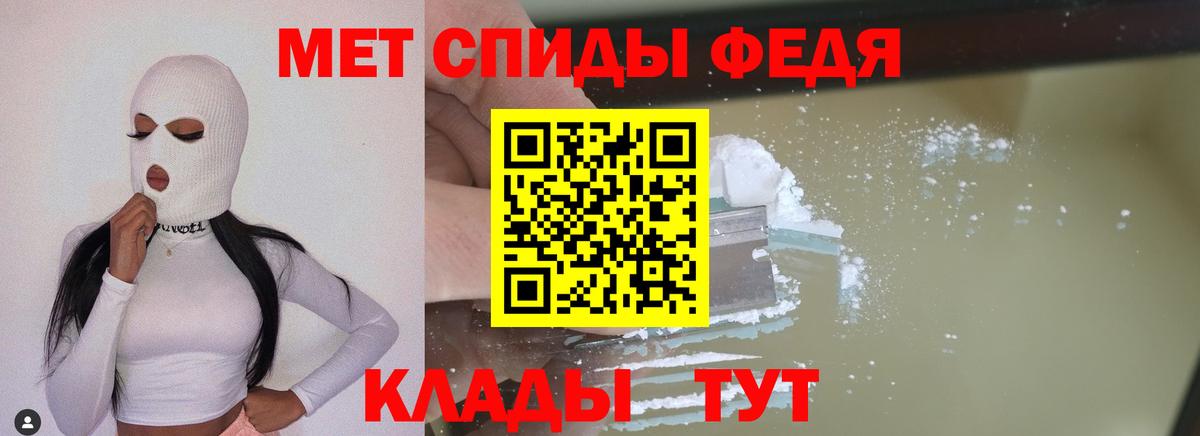 Абакан  Первитин пудра  МЕТАМФЕТАМИН  Вход с VPN 
