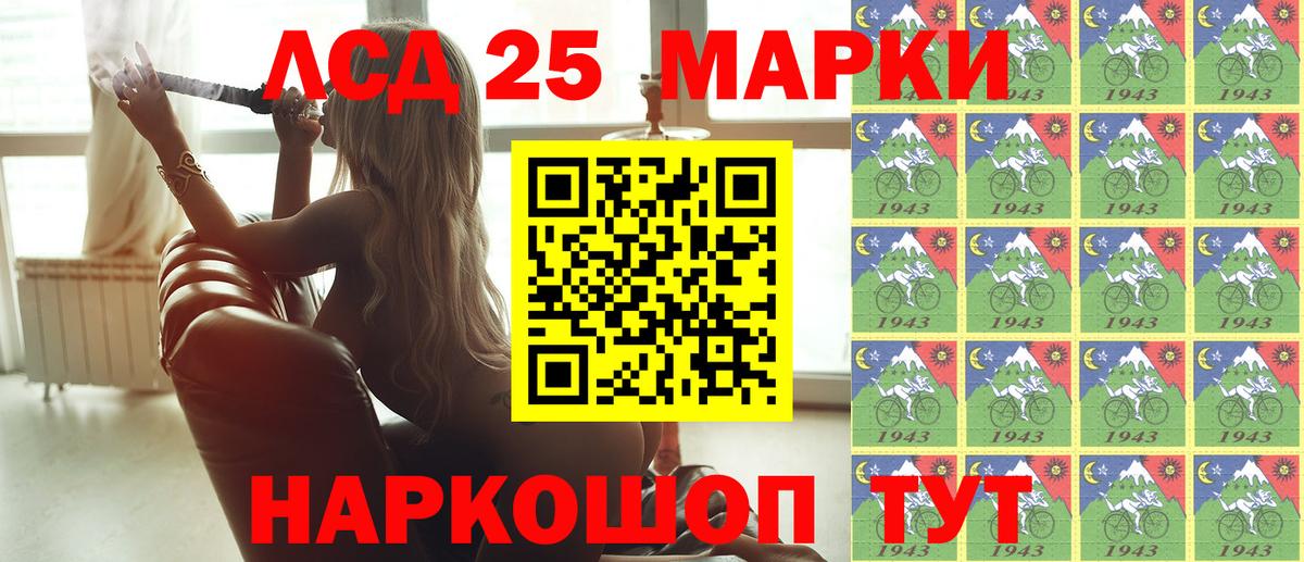 Абакан  Наркотические марки 1,8мг  Вход с VPN 