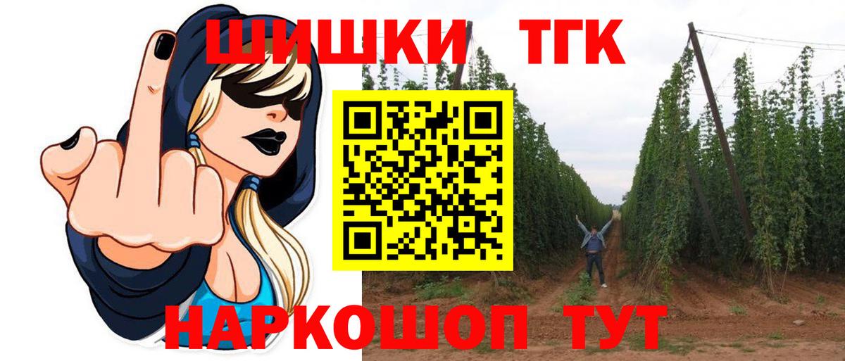 МАРИХУАНА семена  Канабис планчик  Вход с VPN  Абакан  Бошки марихуана Bruce Banner 