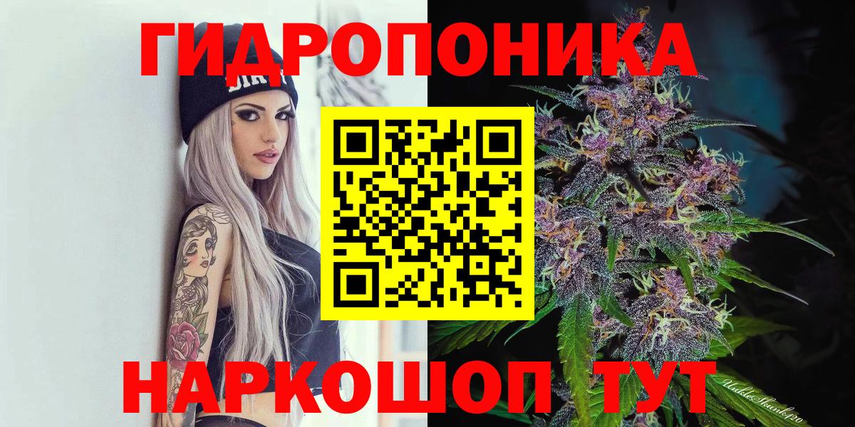 МАРИХУАНА семена Абакан